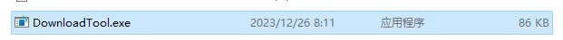 DownloadTool executable file